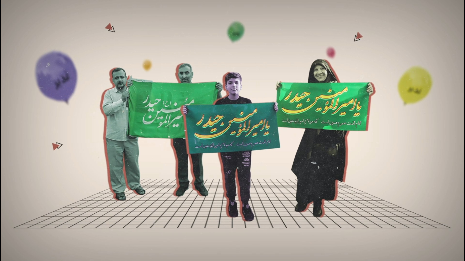 موشن گرافیک دعوت به مهمونی ده کیلومتری غدیر