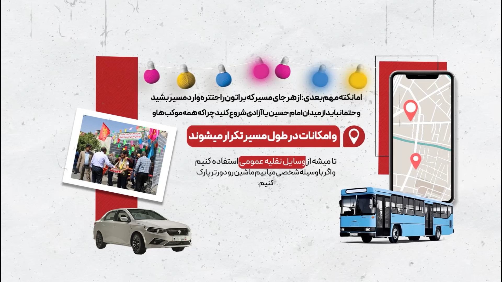 نکاتی کاربردی برای شرکت در مهمونی ده کیلومتری