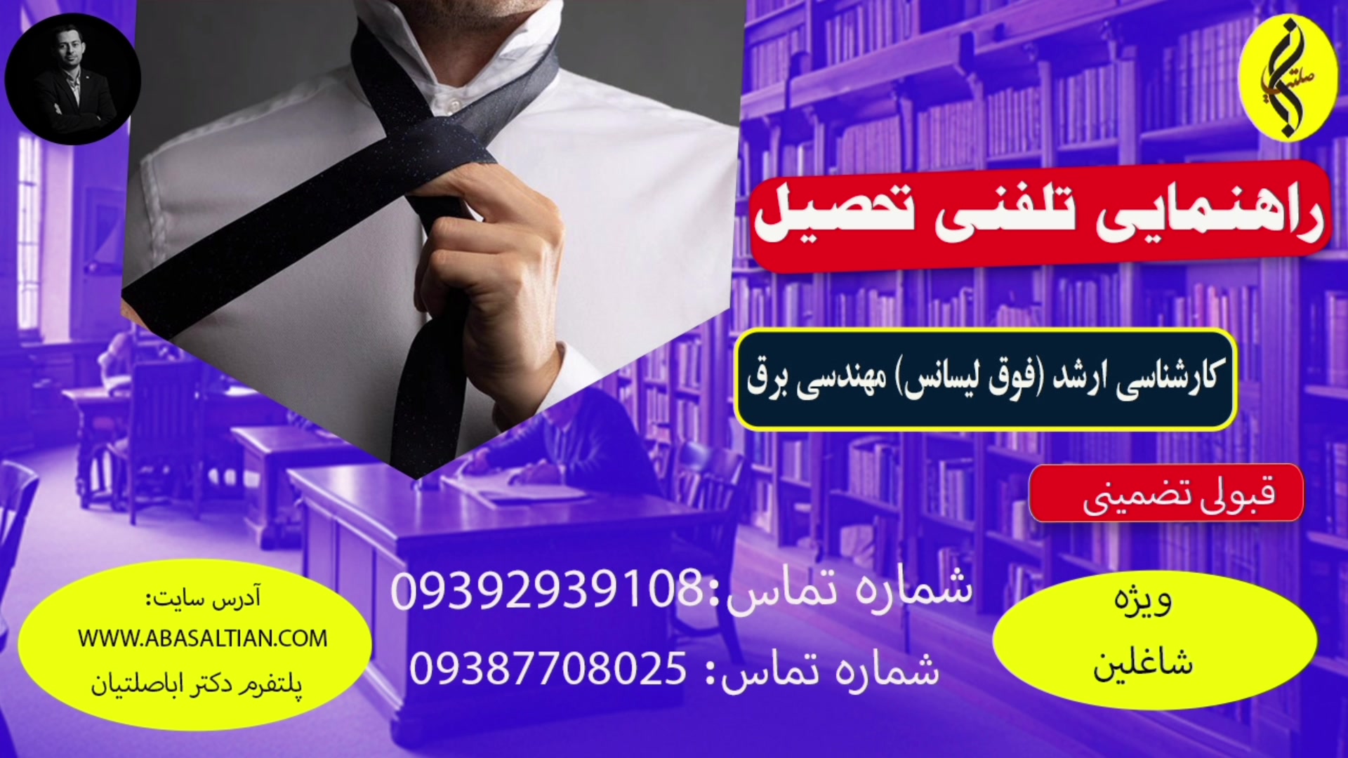 Mohajerat_drabasaltian