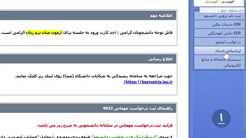 دریافت برگۀ ورود به جلسۀ آزمون PRO-Seq