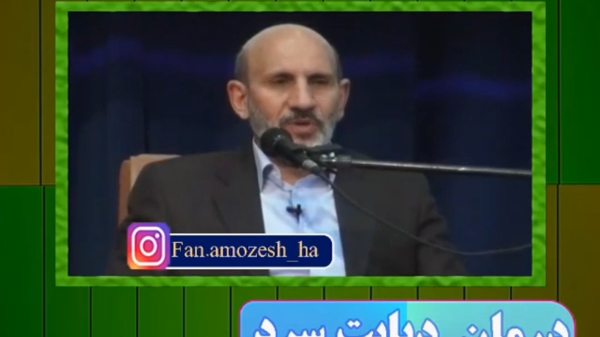 درمان دیابت نوع دو طب سنتی دکتر خیراندیش برداشتن زگیل