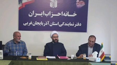ارومیه حجت الاسلام دکتر محمد حسین زاده