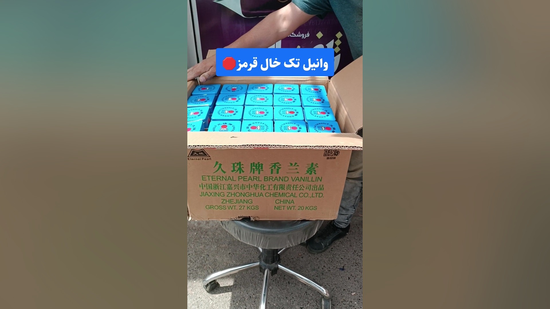 وانیل تک خال قرمز سندرم چیلبلینز