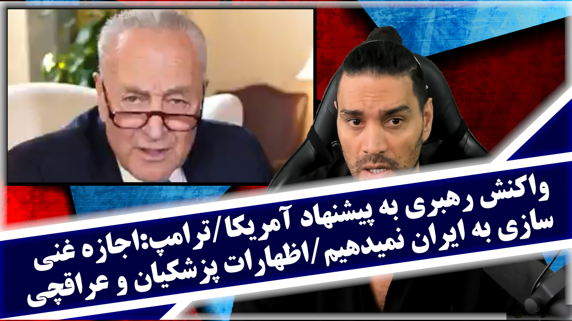 ترامپ:پوتین آماده است در مذاکره با ایران مشارکت کند/واکنش صالحی و شمخانی و...