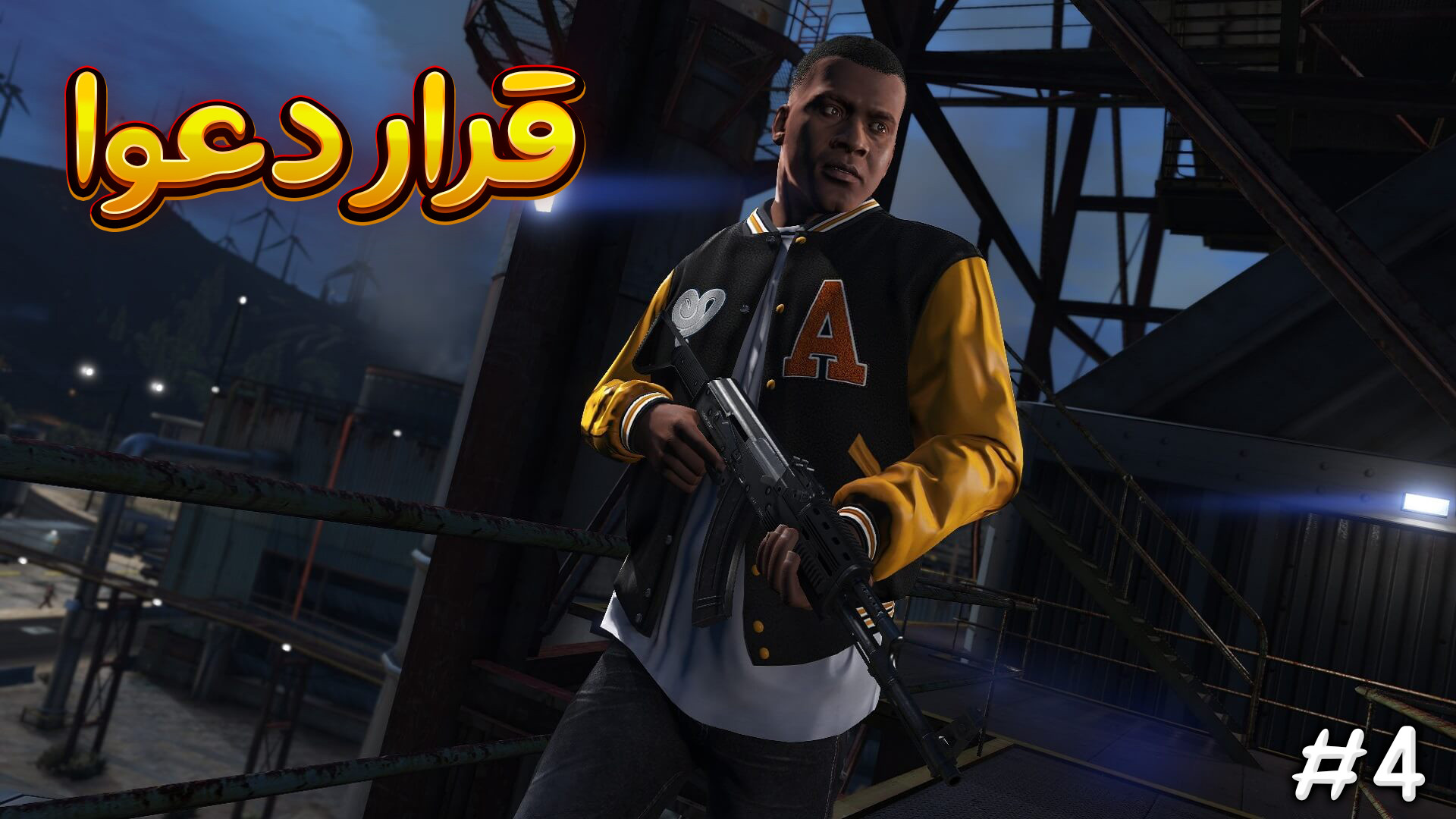 فصل دوم قسمت چهارم سریال بیزیکسرلند ( قرار دعوا ؟) زمان1219ثانیه