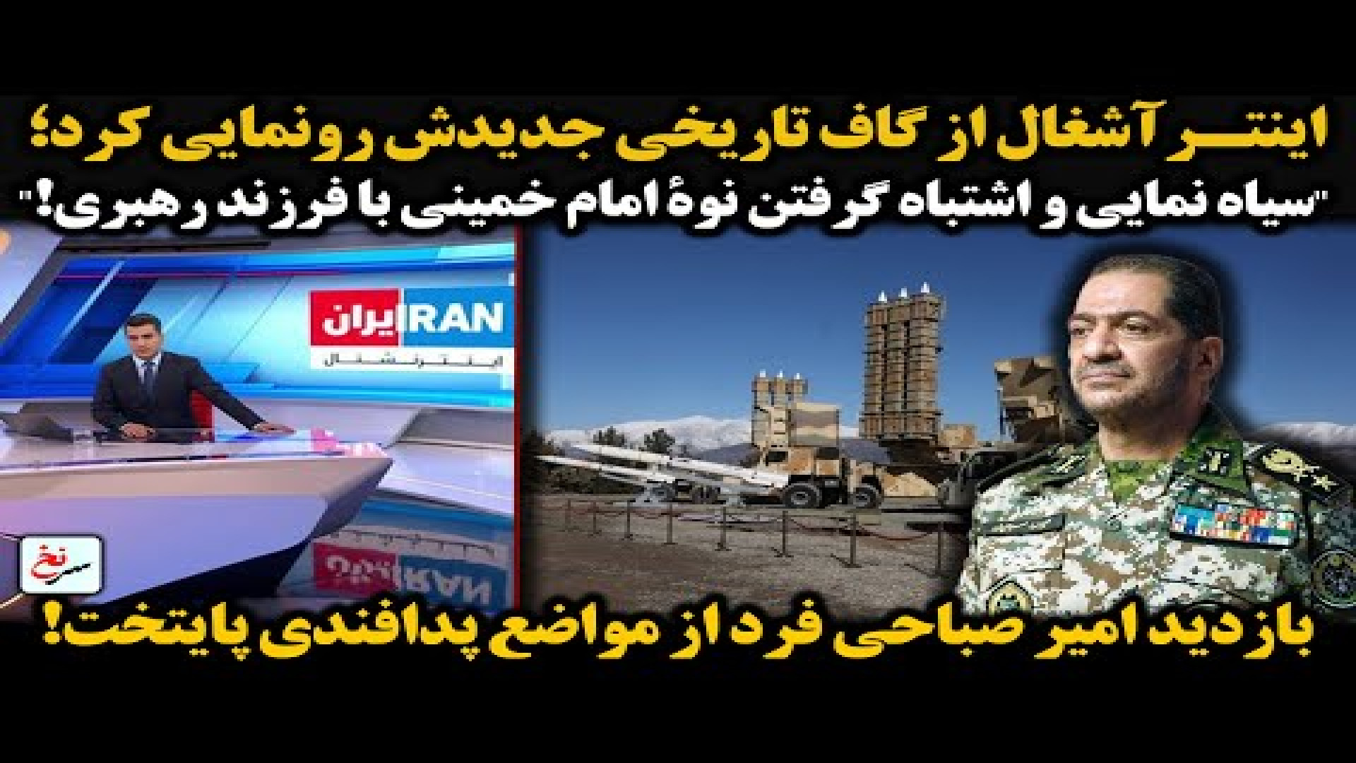 اینترآشغال از گاف تاریخی جدیدش رونمایی کرد؛