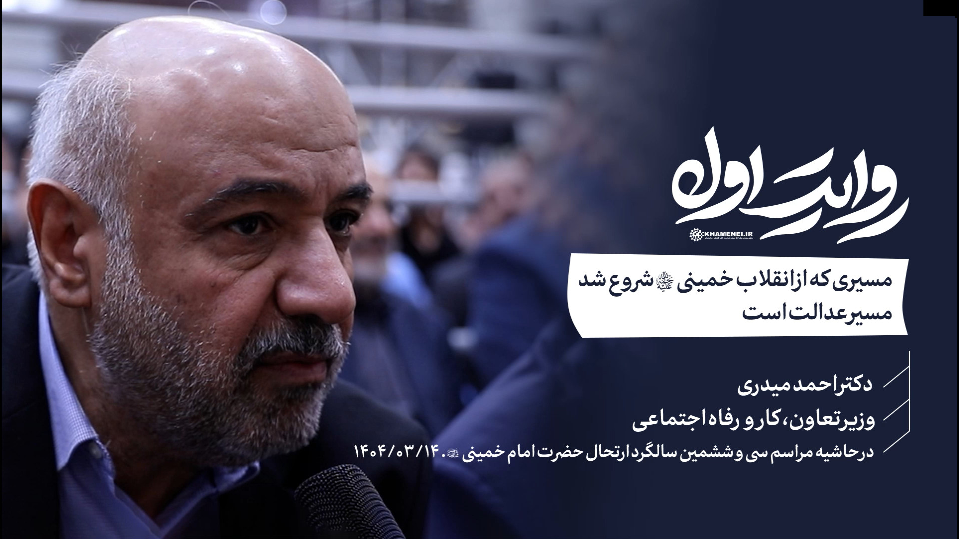 روایت اول | مسیری که از انقلاب خمینی شروع شد، مسیر عدالت است ناتالی پورتمن