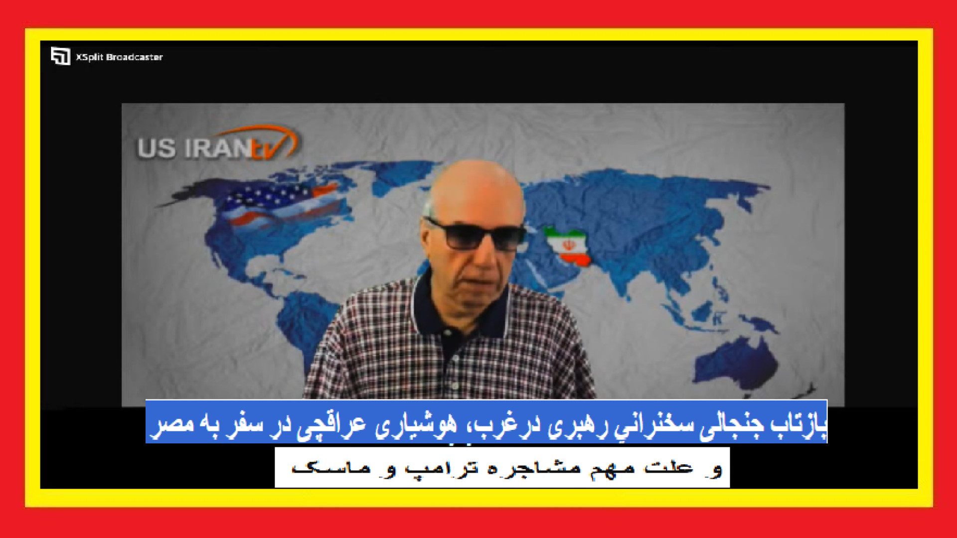 بازتاب جنجالی سخنراني رهبری درغرب، هوشیاری عراقچی در سفر به مصر