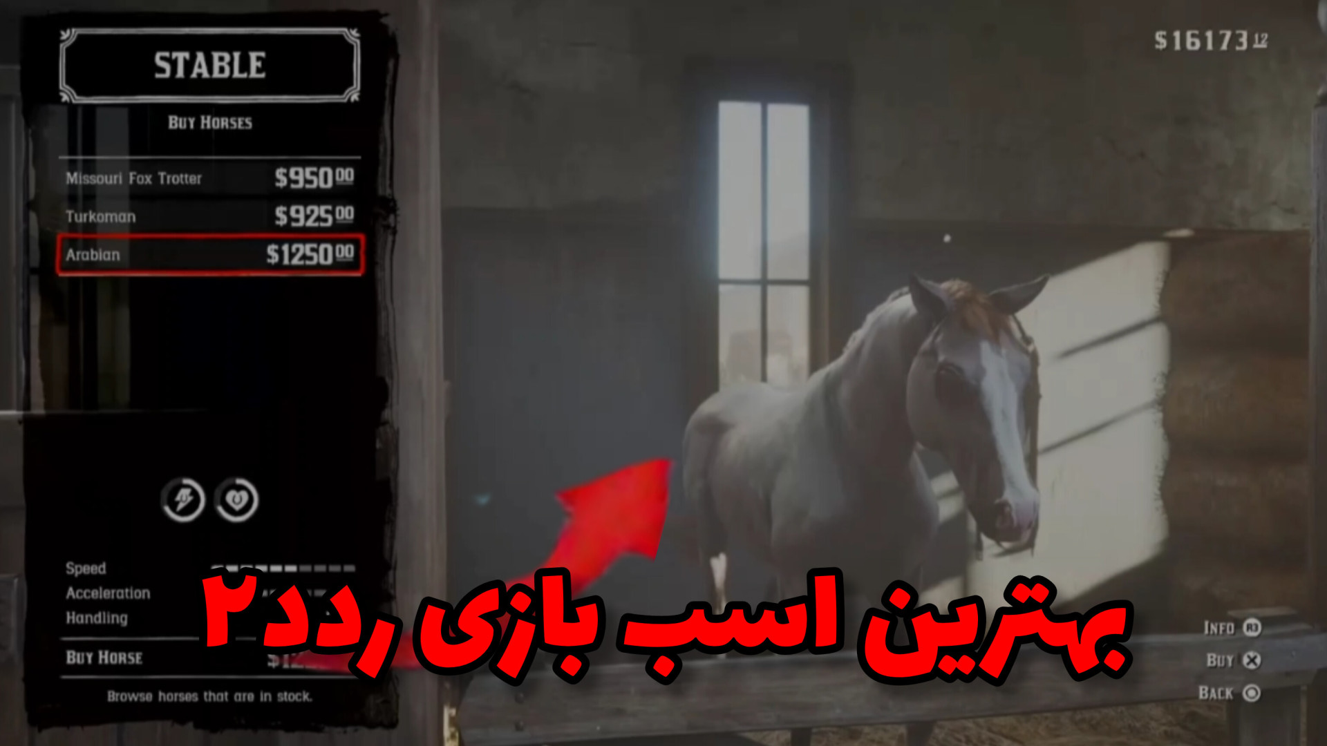 آموزش گرفتن بهترین اسب بازی ردد۲ و بهترین زین دست و پا چلفتی