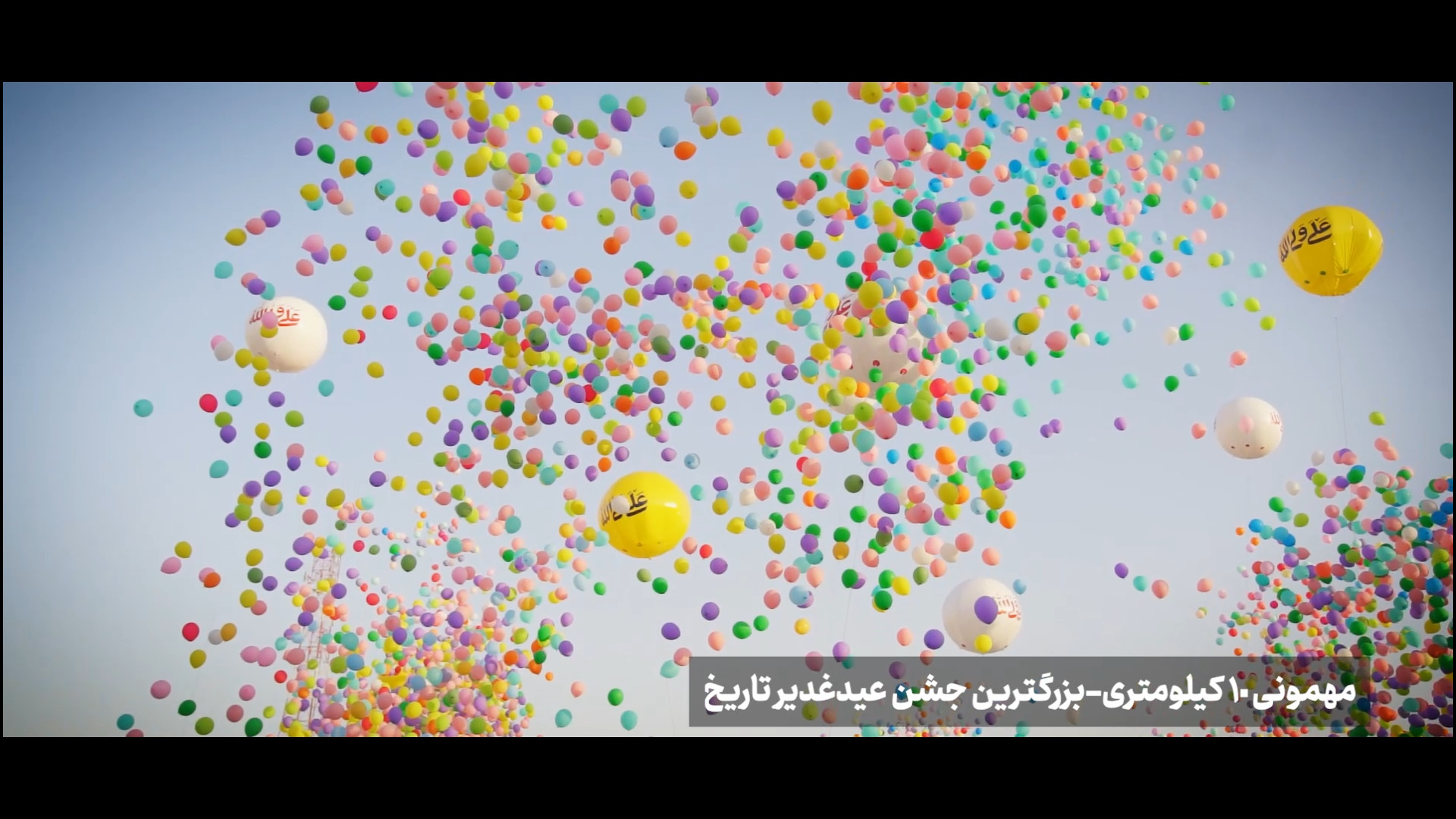 گاه خیبر گشایی، گاه نان رسانی!