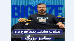 تیشرت طرح دار سایزبزرگ4030