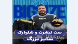 ست تیشرت و شلوارک سایزبزرگ4030