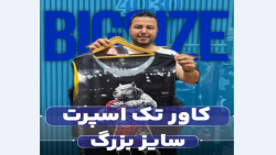 کاور سایزبزرگ4030