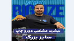 تیشرت مشکی پشت طرح دار سایزبزرگ4030