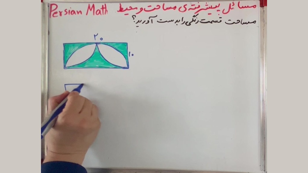 حل تمرین تیزهوشان ششم مساحت گلبرگ های درون مستطیل که با گلبرگ درون مربع کنه وست