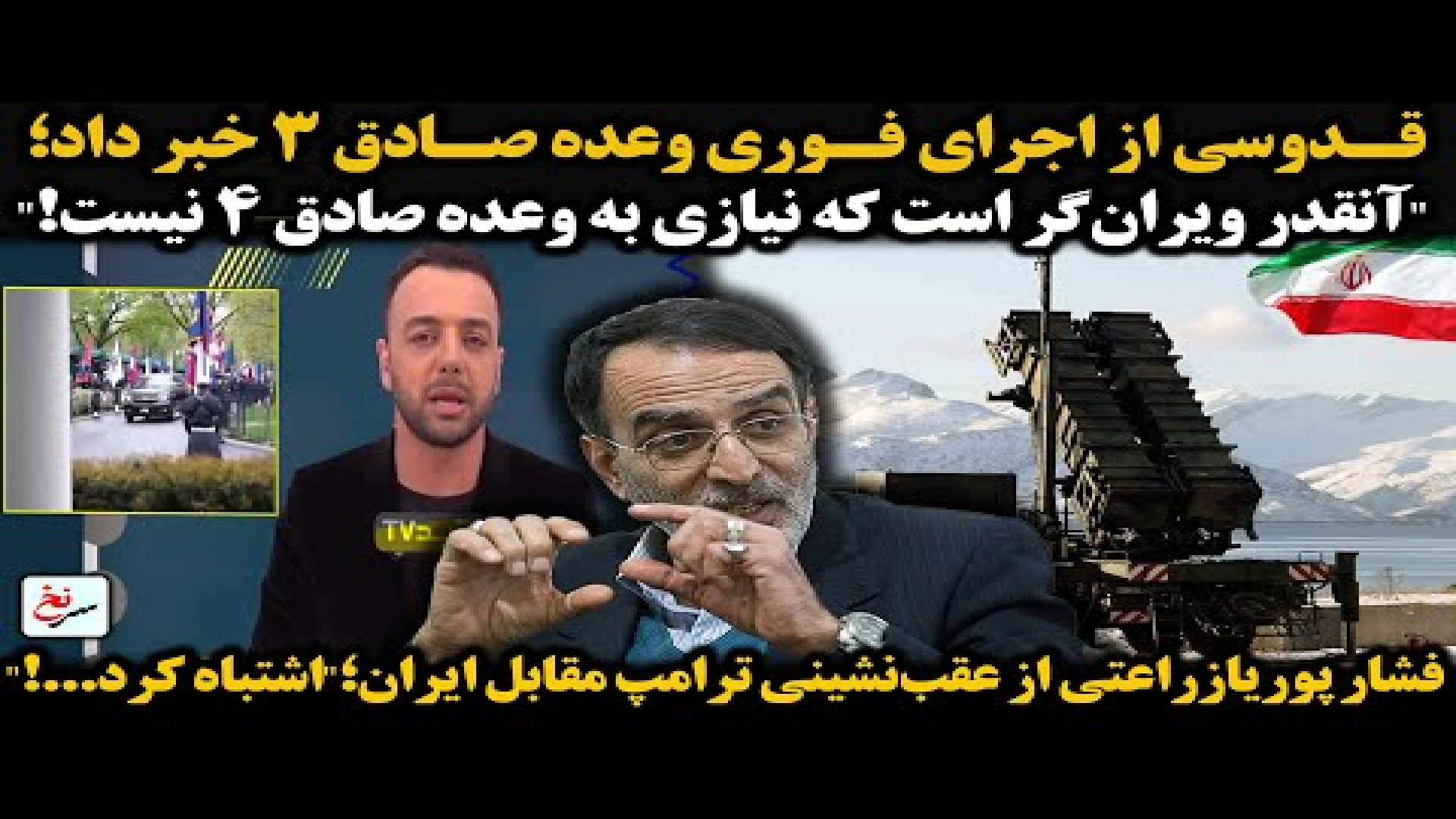 قدوسی از اجرای فوری وعده صادق ۳ خبر داد؛