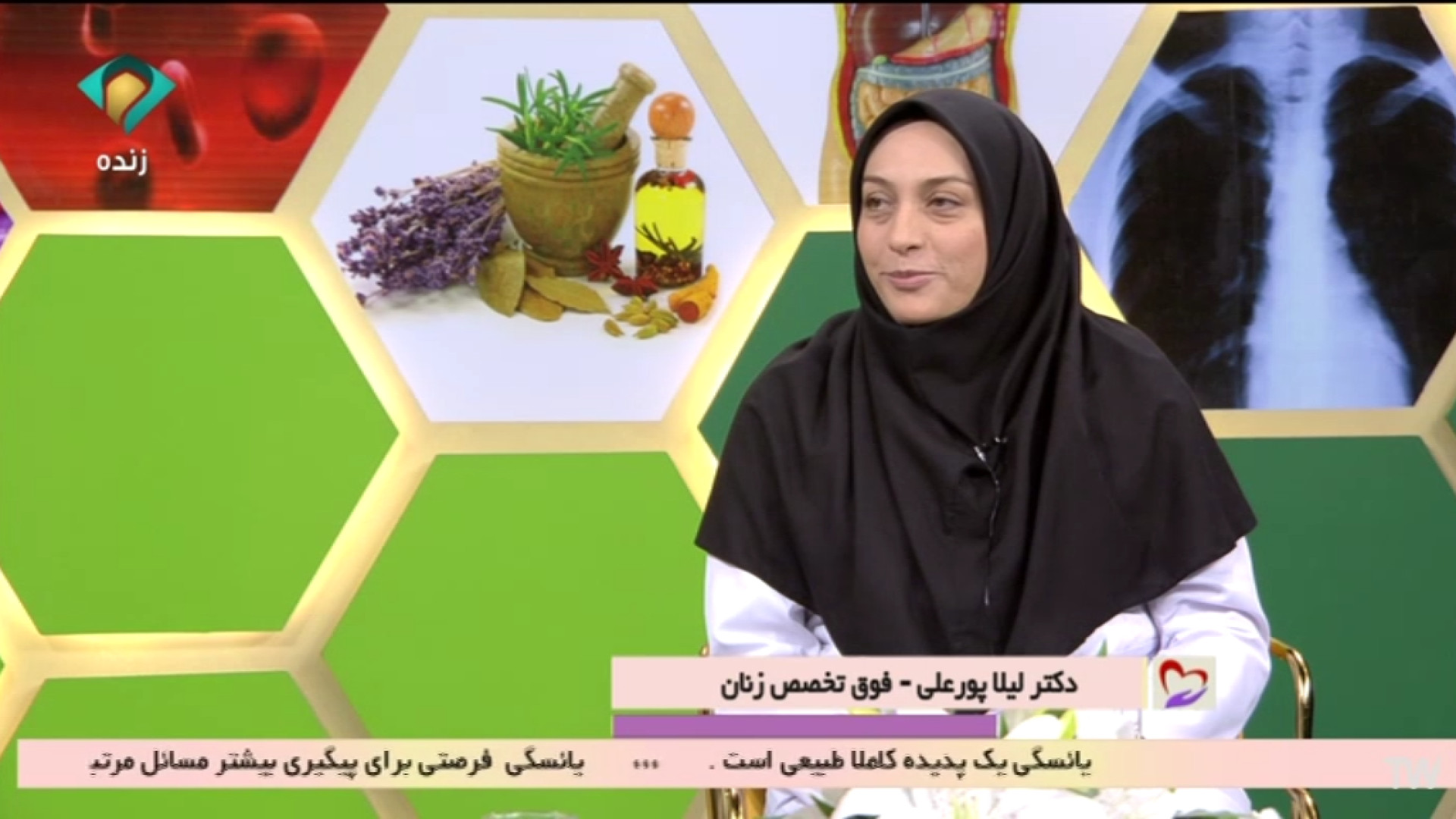 دکتر لیلا پورعلی فوق تخصص زنان -مراقبت های بعد از یائسگی-پزشک شما 17 خرداد اتوپلاستی