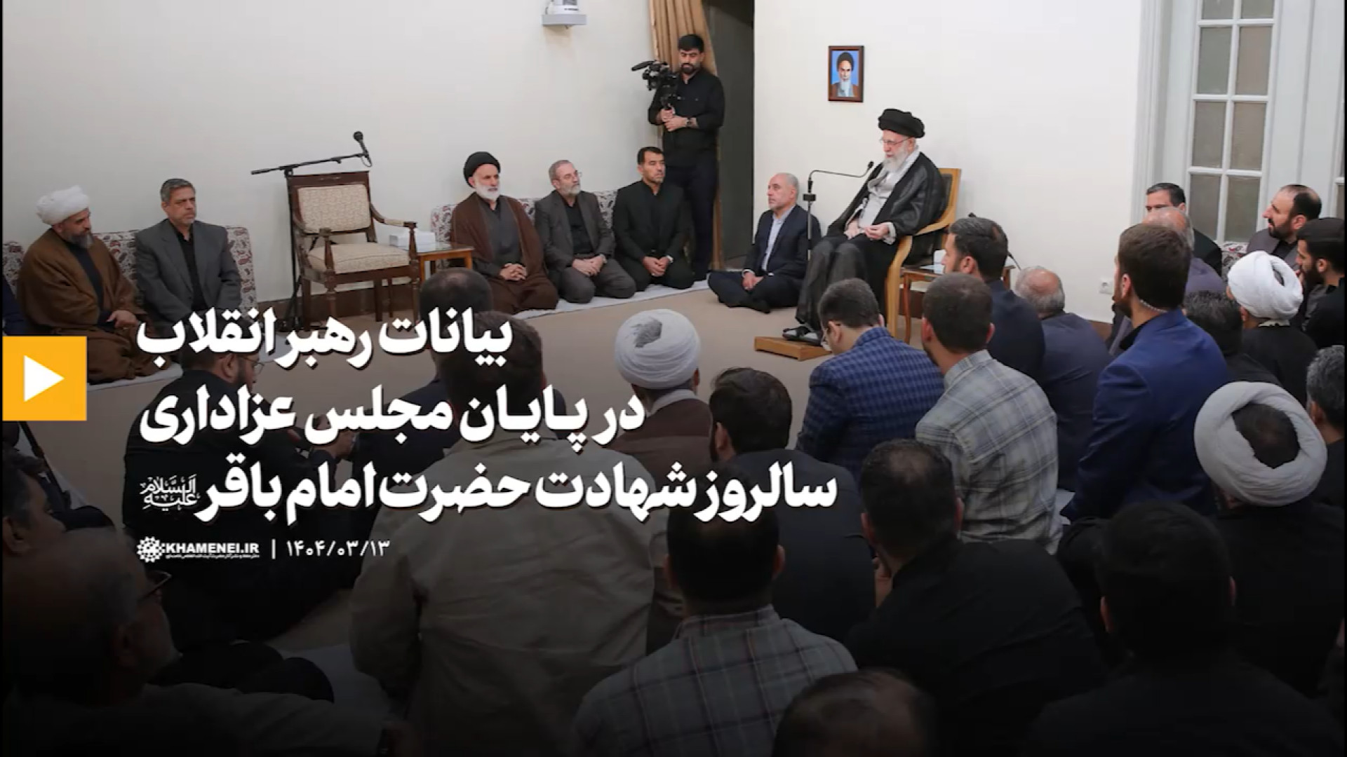 بیانات رهبر انقلاب در پایان مجلس عزاداری سالروز شهادت حضرت امام محمد باقر (ع)