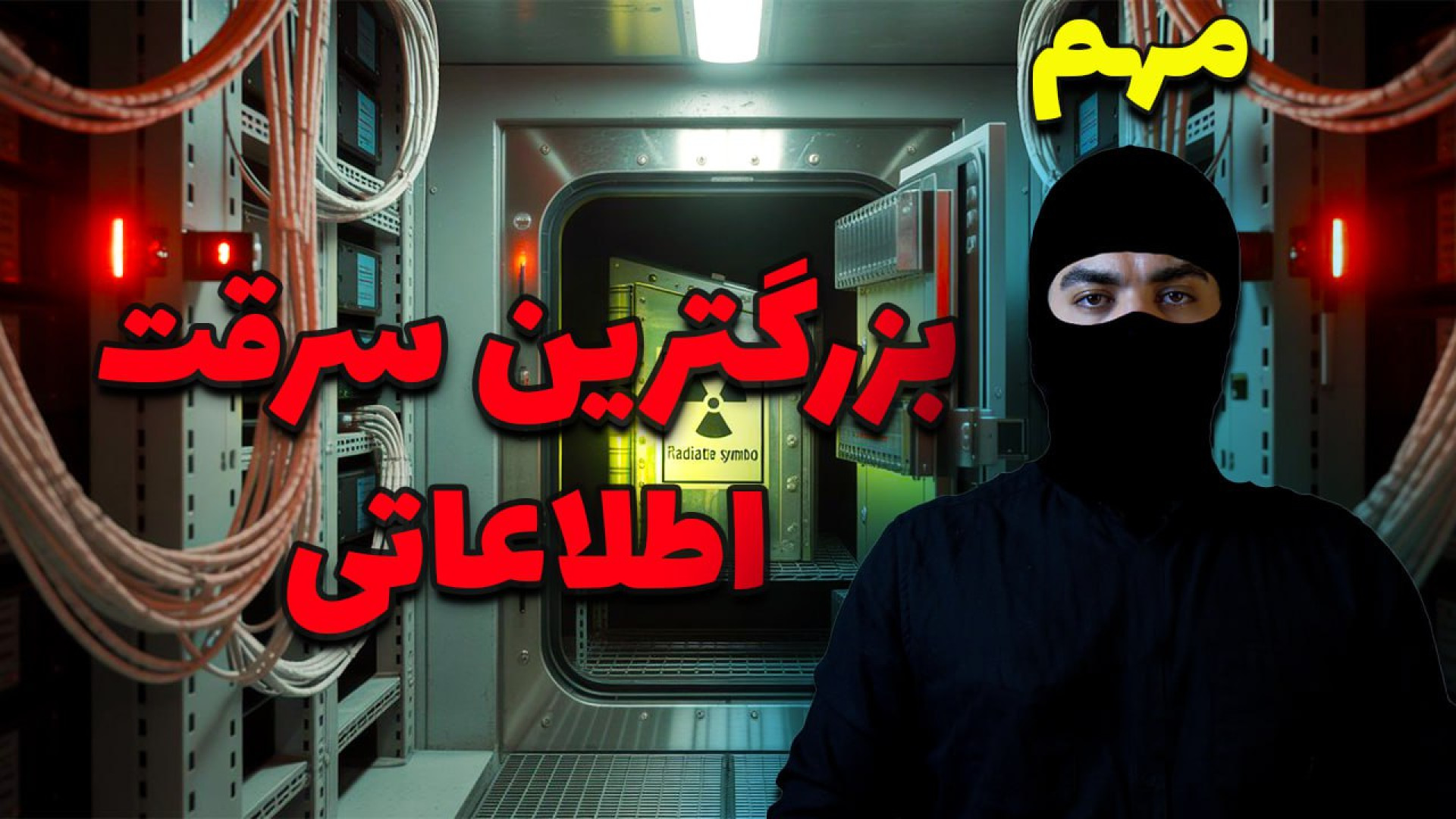 بزرگ‌ترین نفوذ اطلاعاتی ایران به اسرائیل؟! اسناد محرمانه موساد لو رفت