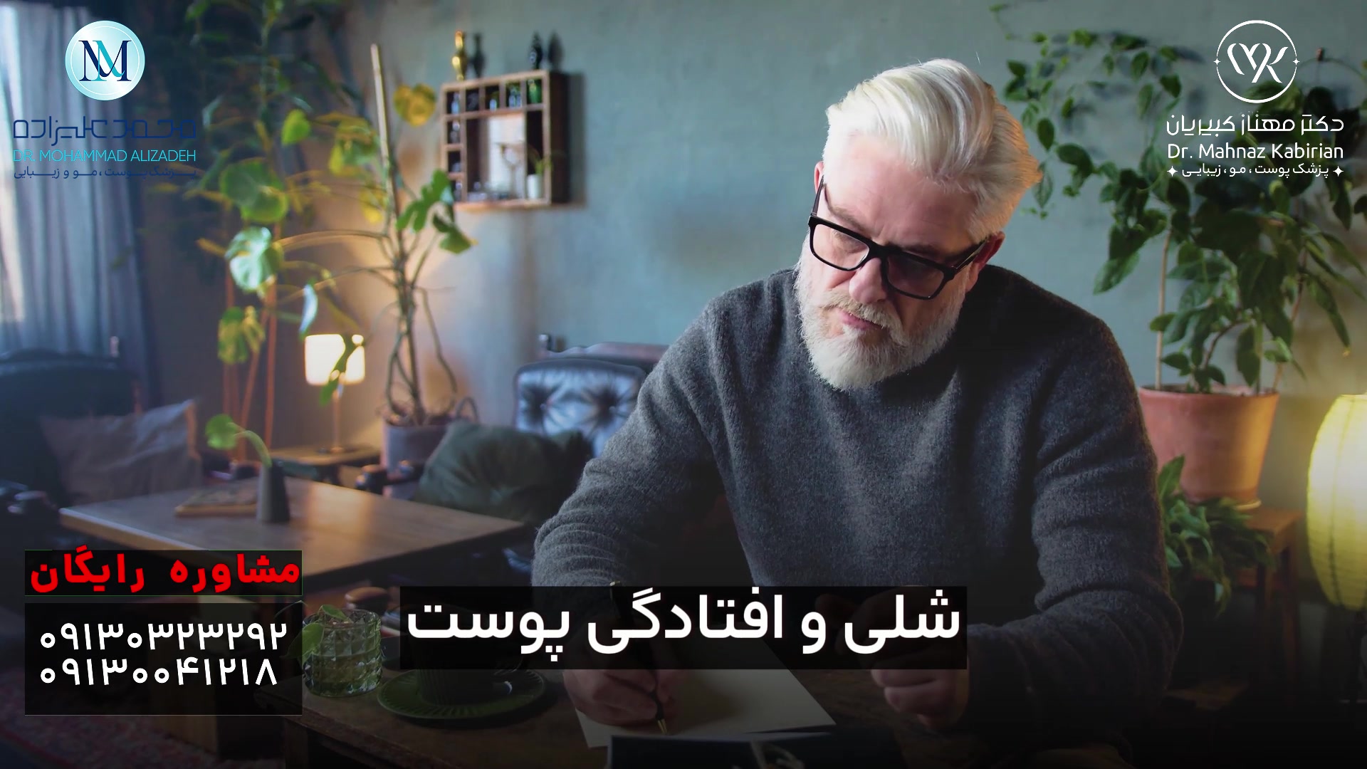لیفت نخ سوپر برزیلی بینی ترمیم ونیر