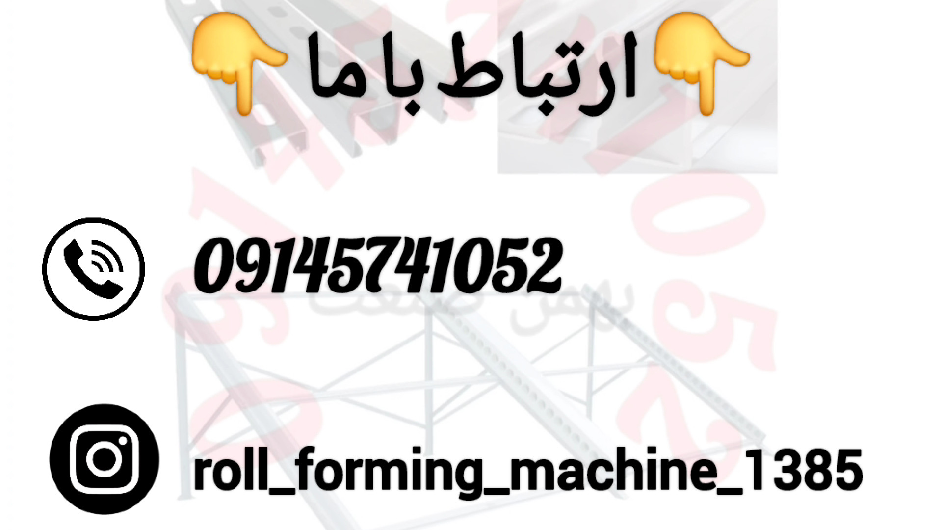 دستگاه تولید سازه های پنل خورشیدی جراحی بینی