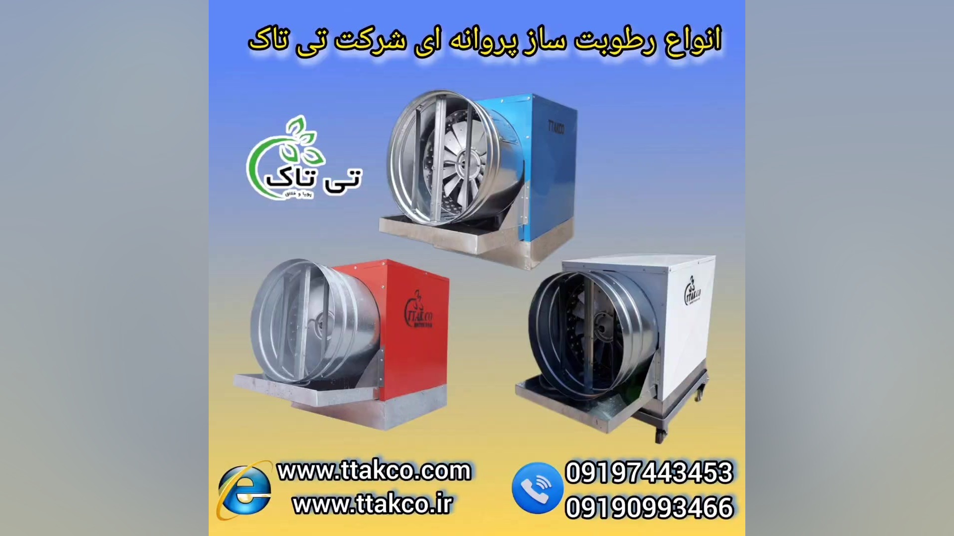 دستگاه رطوبت ساز دامداری ، مه پاش گاوداری بررسی لک صورت