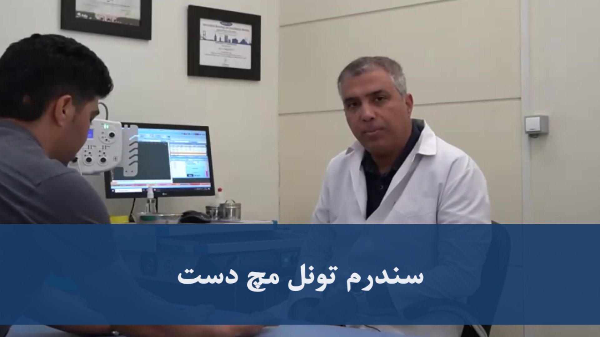 سندرم تونل مچ دست کاشت مو