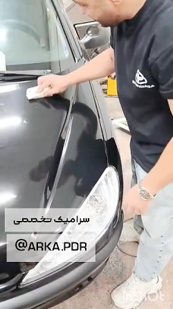 سرامیک تخصصی خودرو