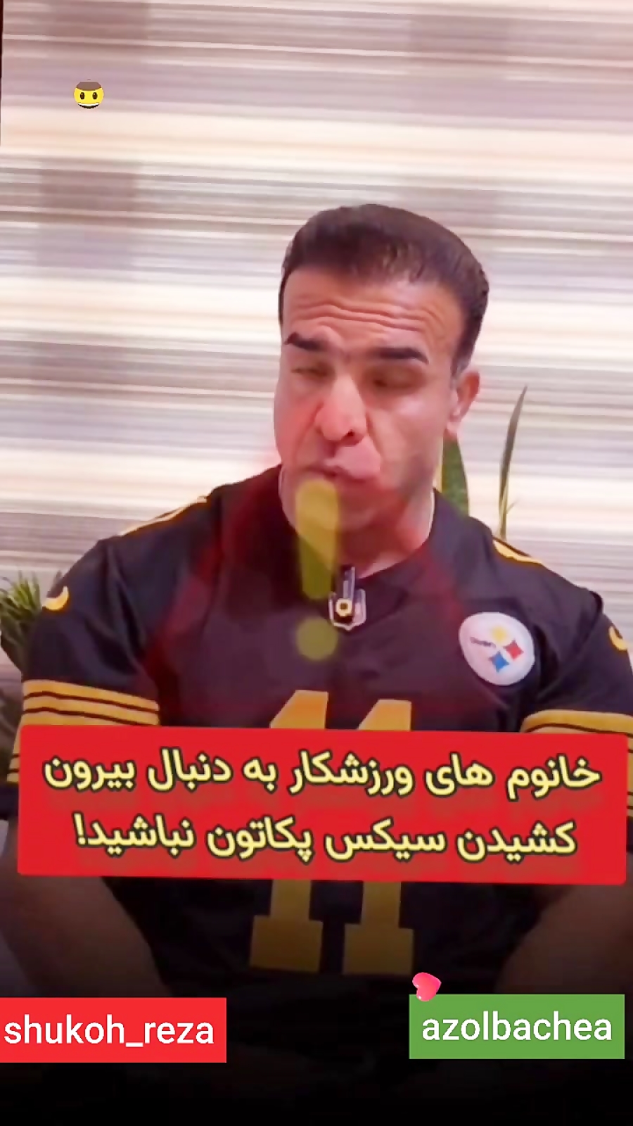 بانوان ورزشکار به دنبال بیرون کشیدن سیکس پکاتون نباشید خانم های ورزشکار