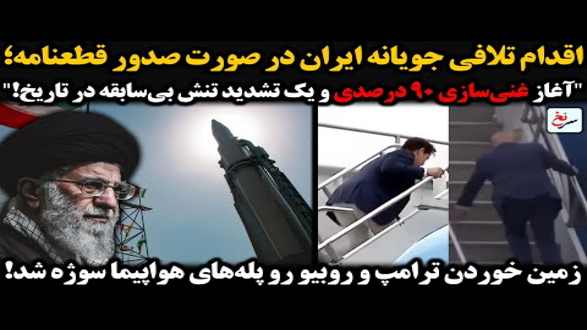اقدام تلافی جویانه ایران در صورت صدور قطعنامه؛