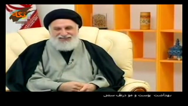 پوست و مو - طب اسلامی سنتی - استاد ضیائی رفع غبغب
