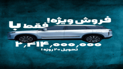 فروش‌ویژه لوکانو ال ۷