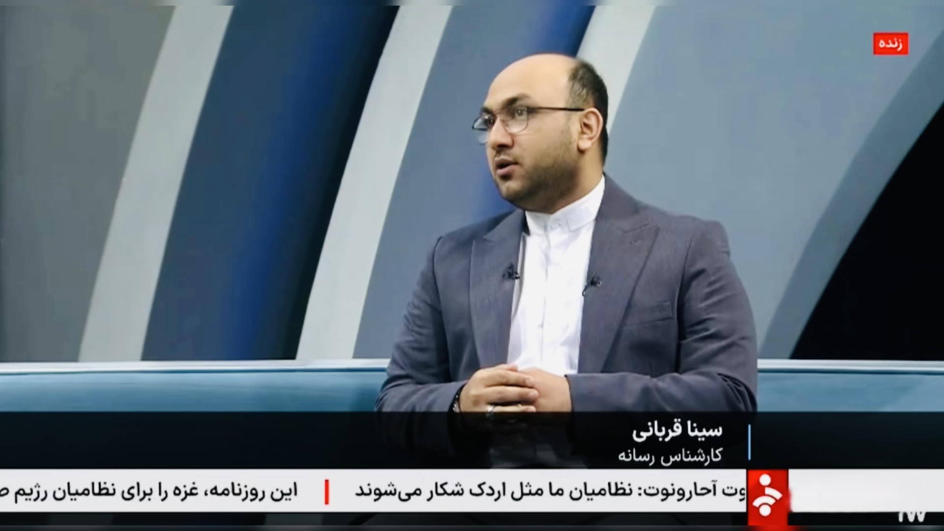 سینا قربانی: چرا وزارت کشور نسبت به بحران‌های شناختی و روانی حساسیت ندارد؟ دیسمورفی فاسیال