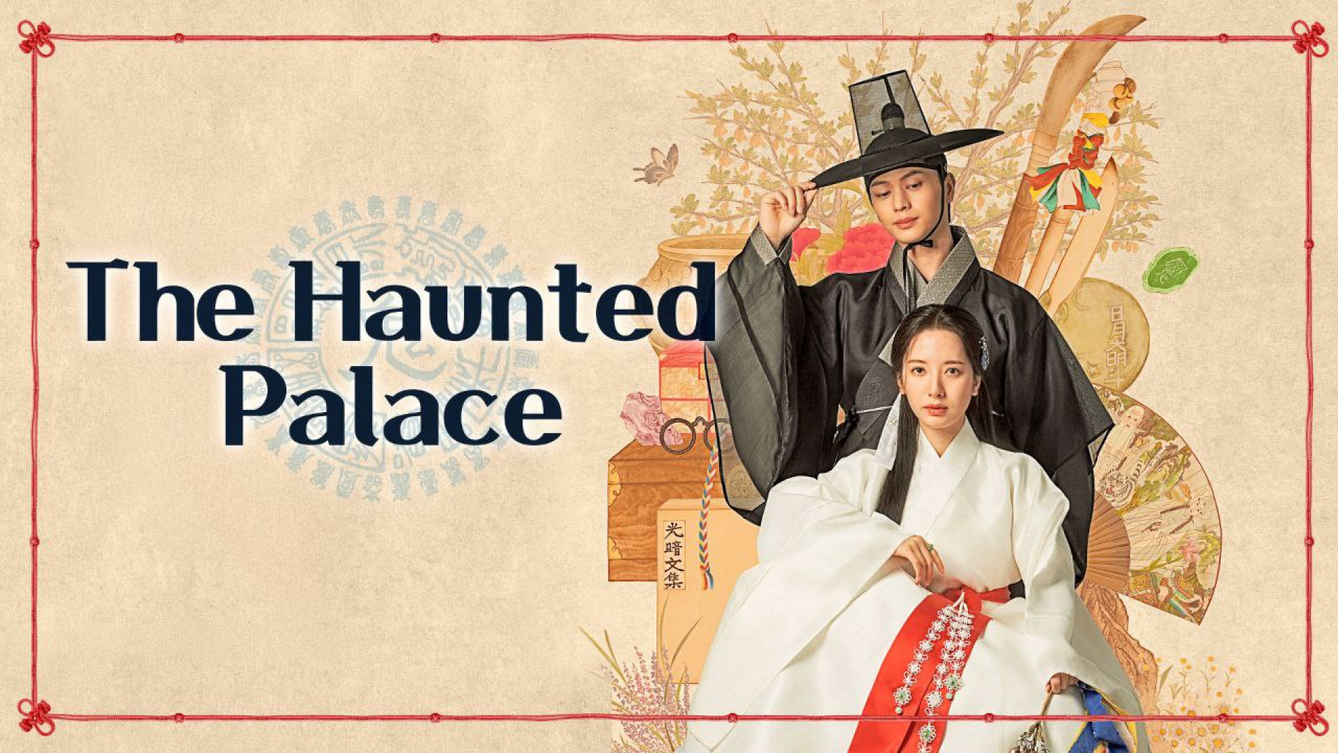 سریال قصر تسخیر شده قسمت 06 جمجمه در بالش زیرنویس فارسی The Haunted Palace 2025 زمان3884ثانیه