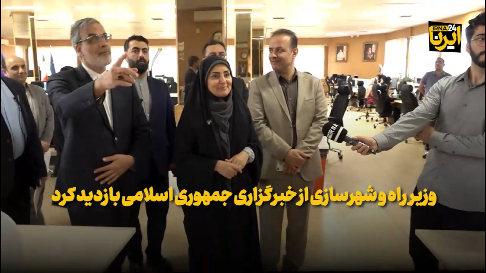 وزیر راه و شهرسازی از ایرنا بازدید کرد