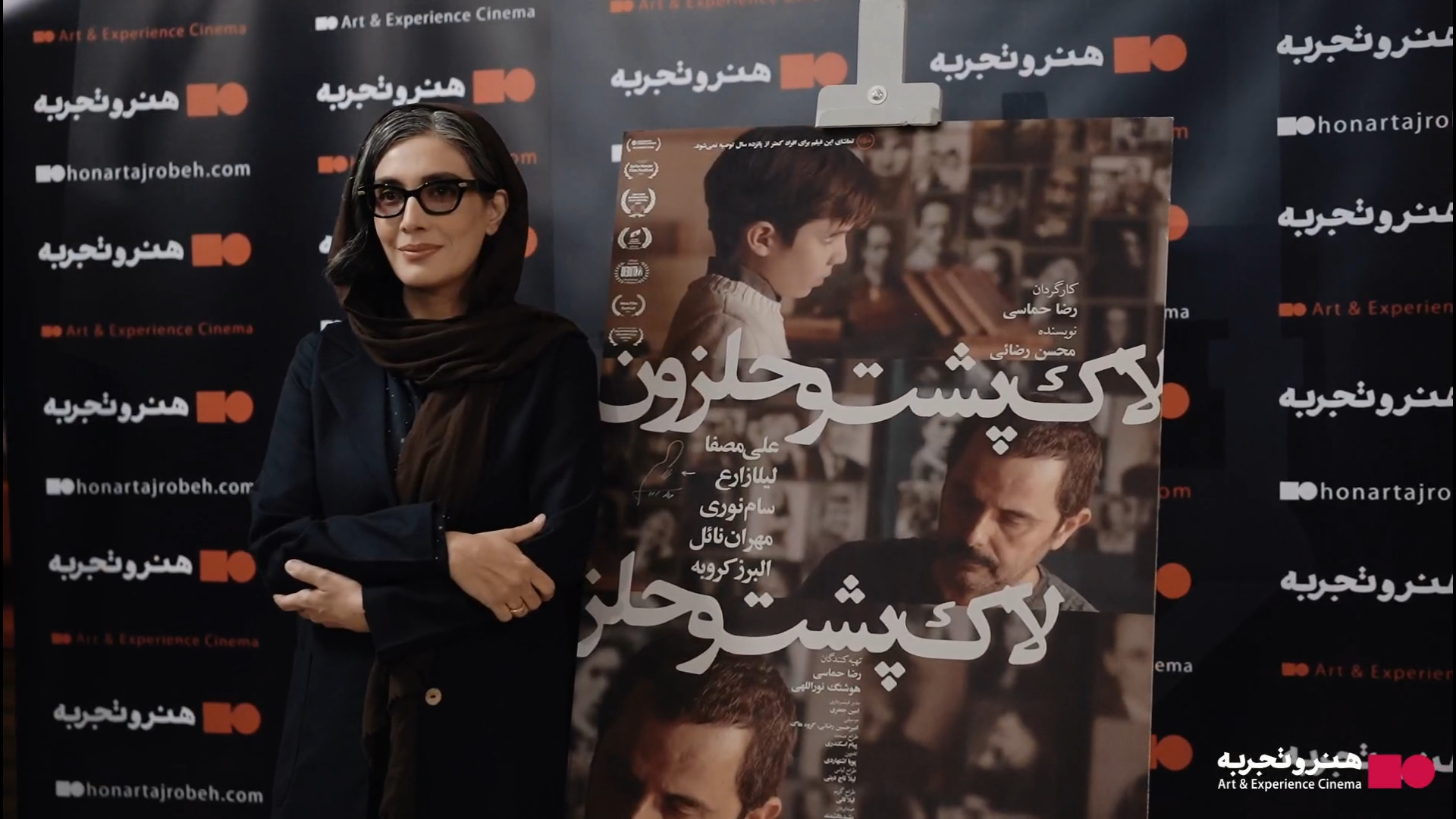 مراسم رونمایی فیلم سینمایی " لاک پشت و حلزون" زمان60ثانیه