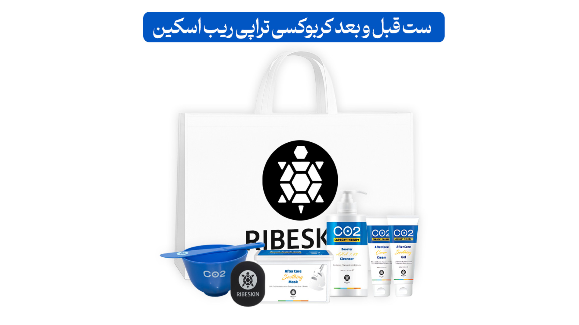 ست قبل و بعد کربوکسی تراپی ریب اسکین | اسکین کرلند آکاتیزیا