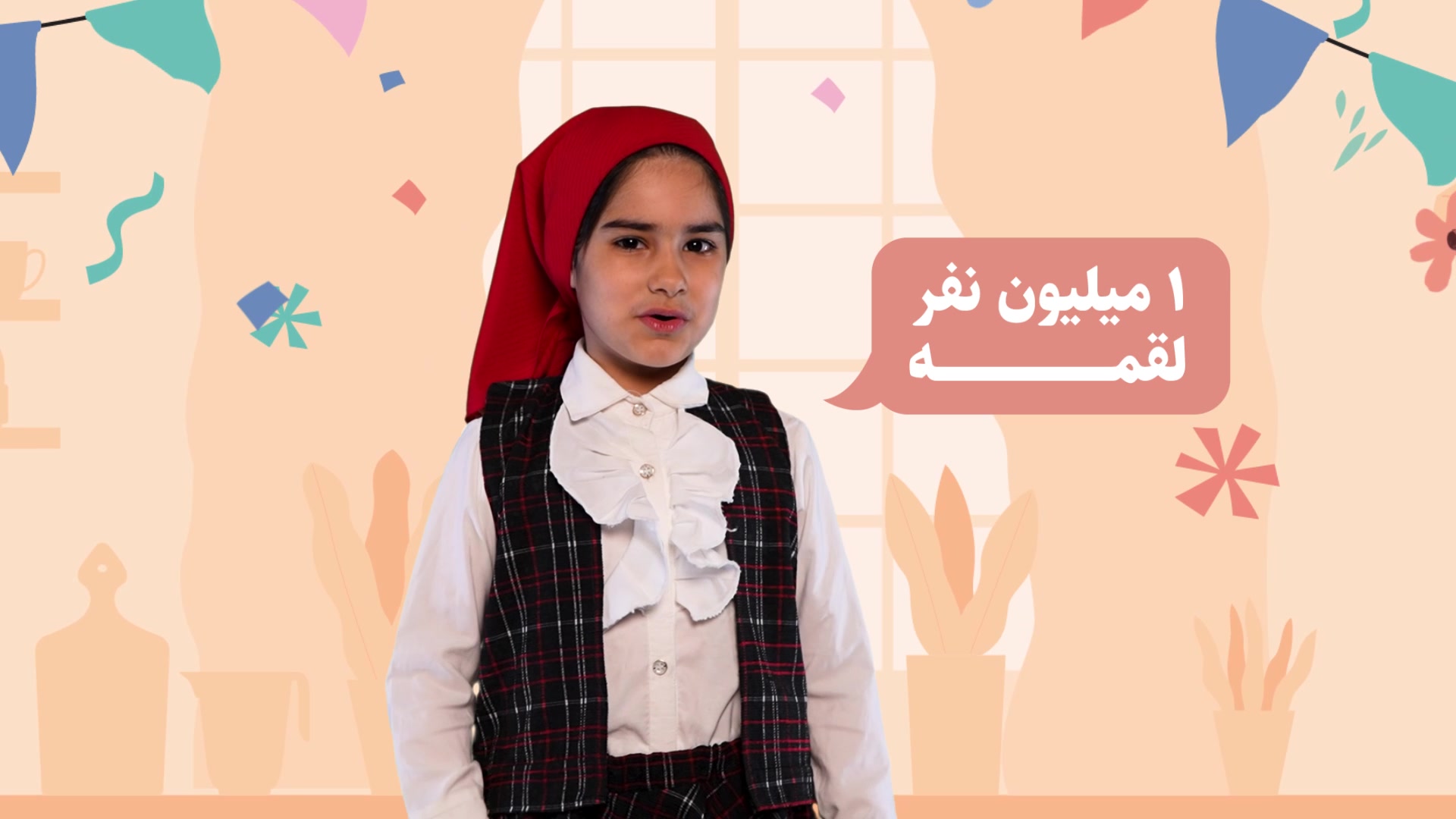 پایه‌ای به یه میلیون نفر لقمه بدی؟!