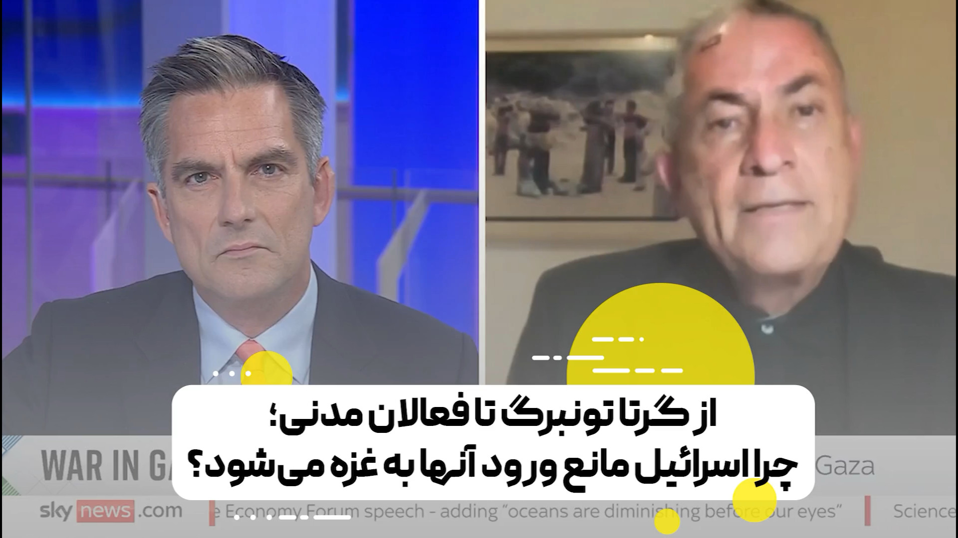 از گرتا تونبرگ تا فعالان مدنی؛ چرا اسرائیل مانع ورود آنها به غزه می‌شود؟