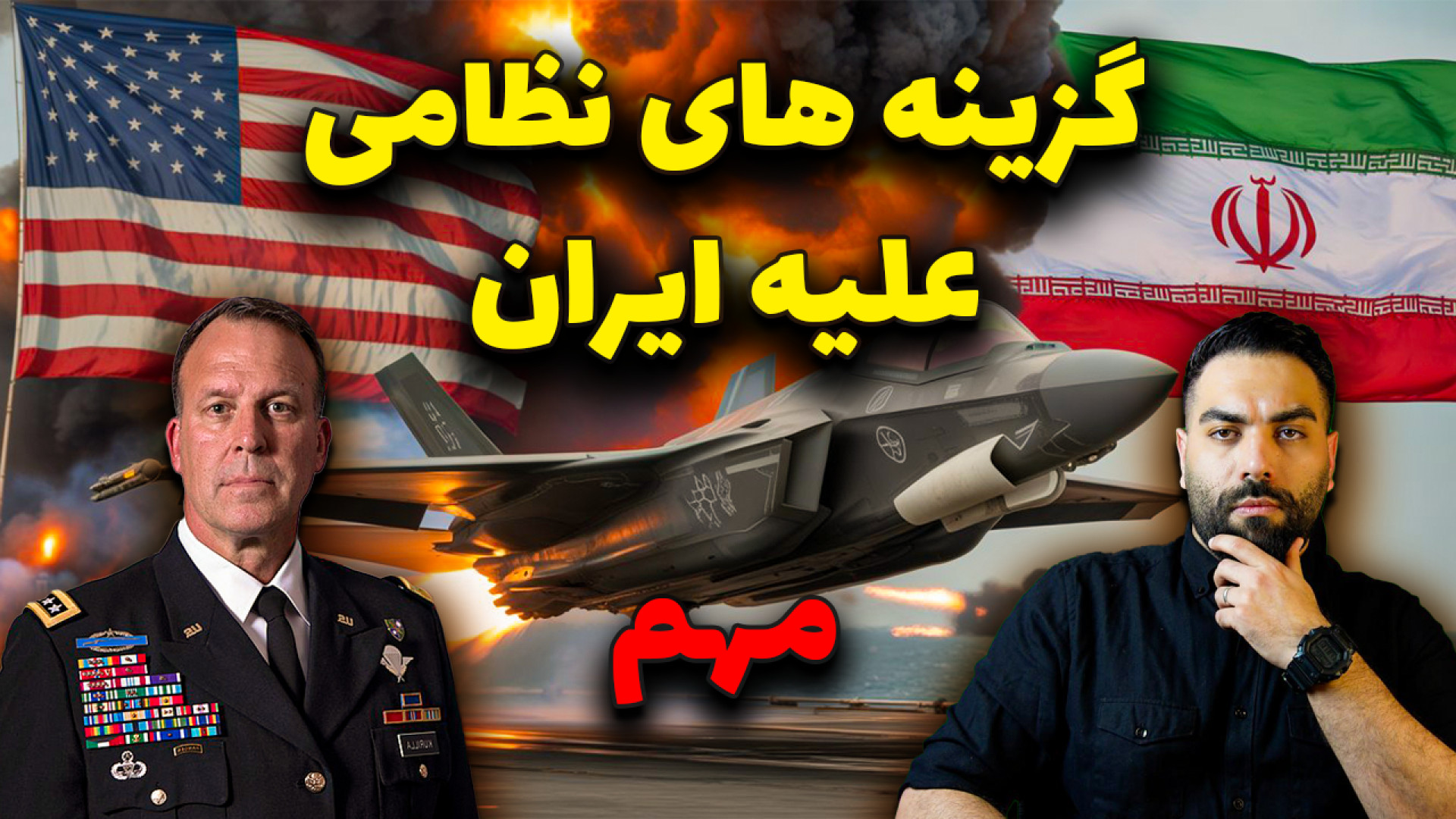 آیا آمریکا واقعا قصد حمله به ایران را دارد؟