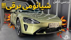 بررسی خودروی برقی شیائومی با مشکی