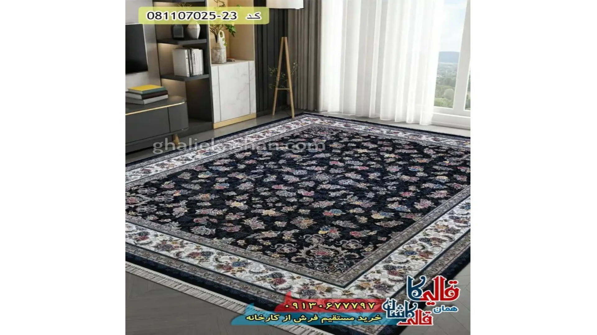 فرش 700 شانه طرح افشان گیلدا زمینه سرمه ای زمان13ثانیه