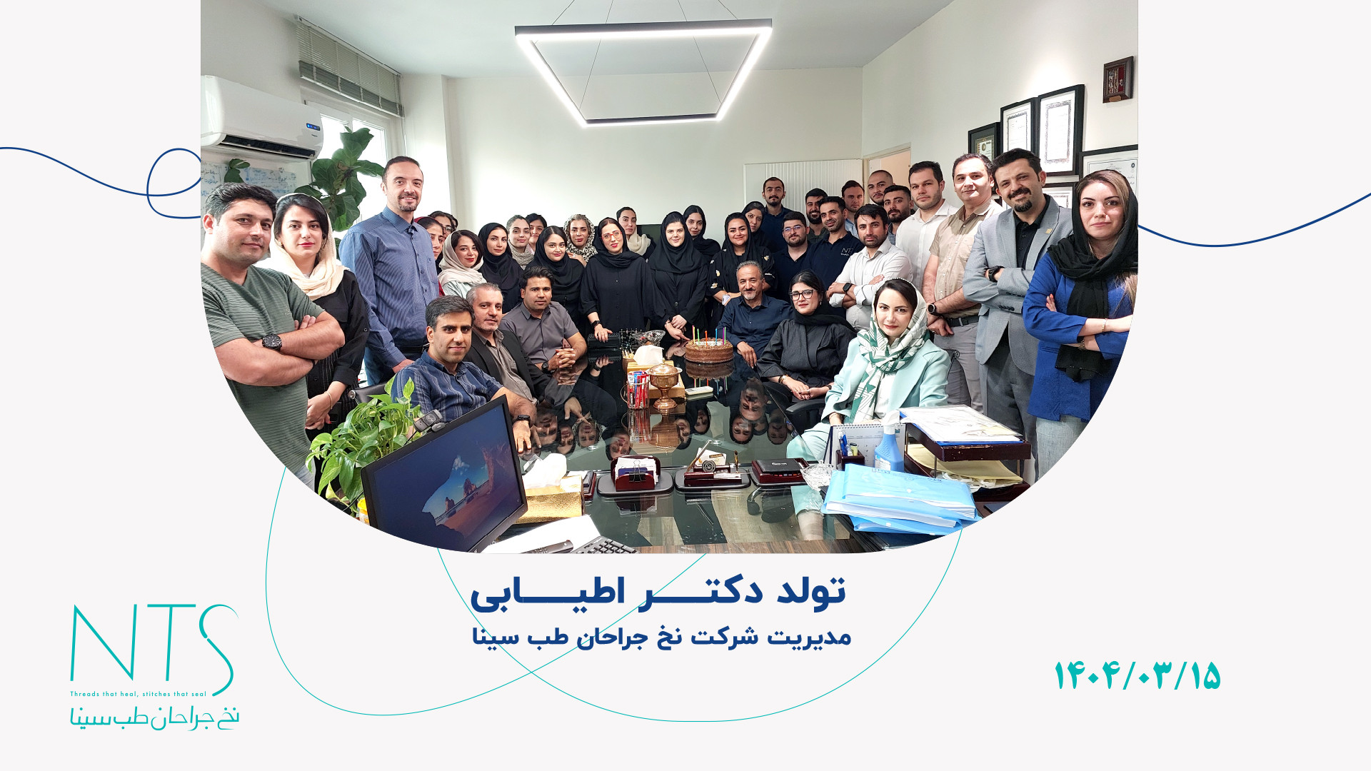 تولد دکتر اطیابی (مدیریت نخ جراحان طب سینا) اکستنشن تاج دندان