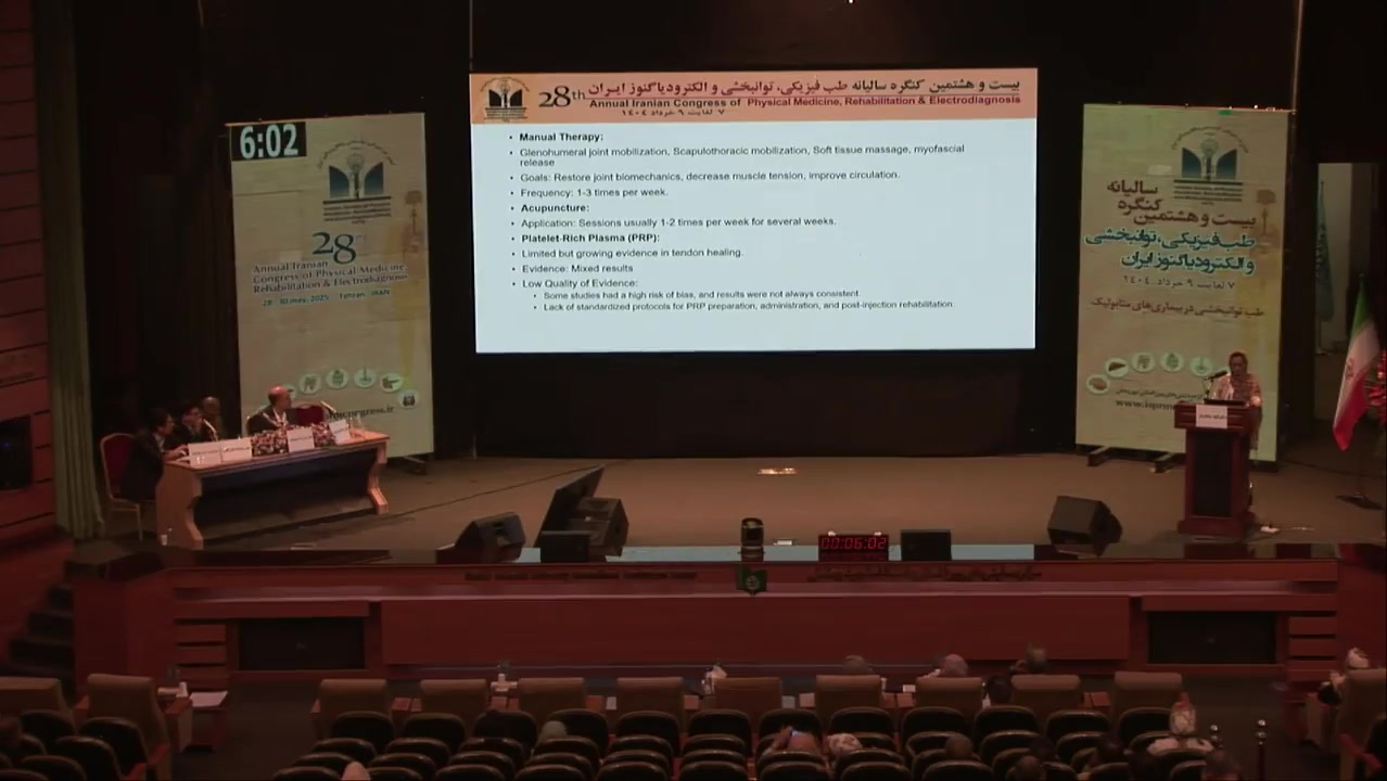 بیست و هشتمین کنگره سالیانه طب فیزیکی، توانبخشی و الکترودیاگنوز ایران پلاسماجت