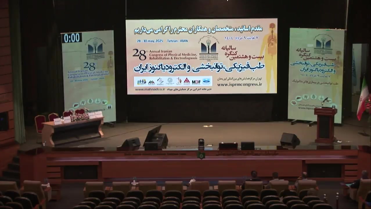 بیست و هشتمین کنگره سالیانه طب فیزیکی، توانبخشی و الکترودیاگنوز ایران دندان مصنوعی