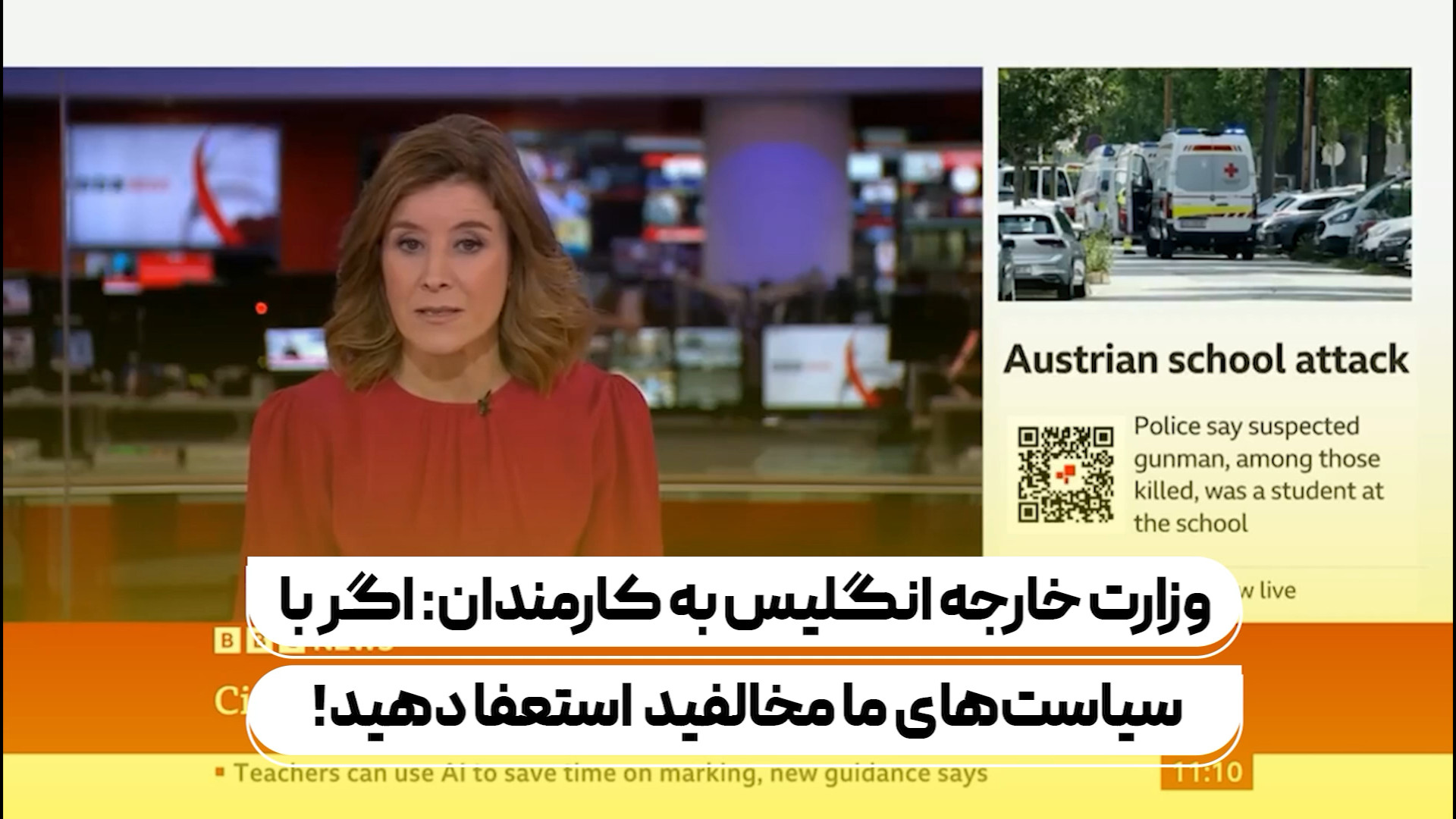 وزارت خارجه انگلیس خطاب به کارمندان: اگر با سیاست‌های ما مخالفید استعفا دهید!