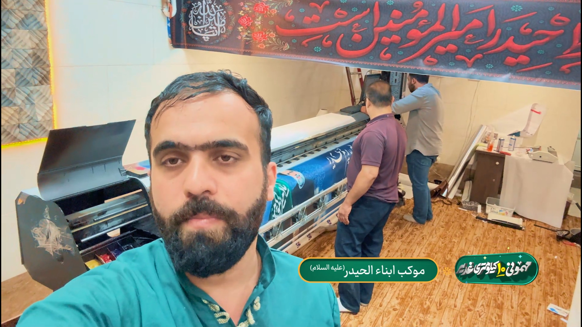 دعوت خادمان موکب ابناءالحیدر (ع) برای شرکت در مهمونی ده کیلومتری