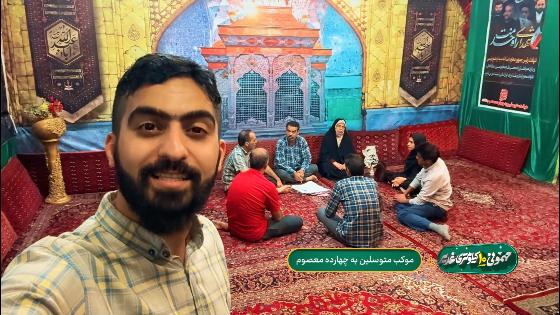 دعوت خادمان موکب متوسلین به 14 معصوم برای شرکت در مهمونی ده کیلومتری
