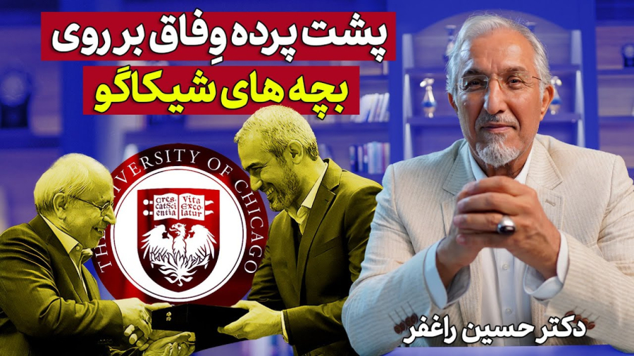 پشت پرده وفاق بر روی «بچه‌های شیکاگو»