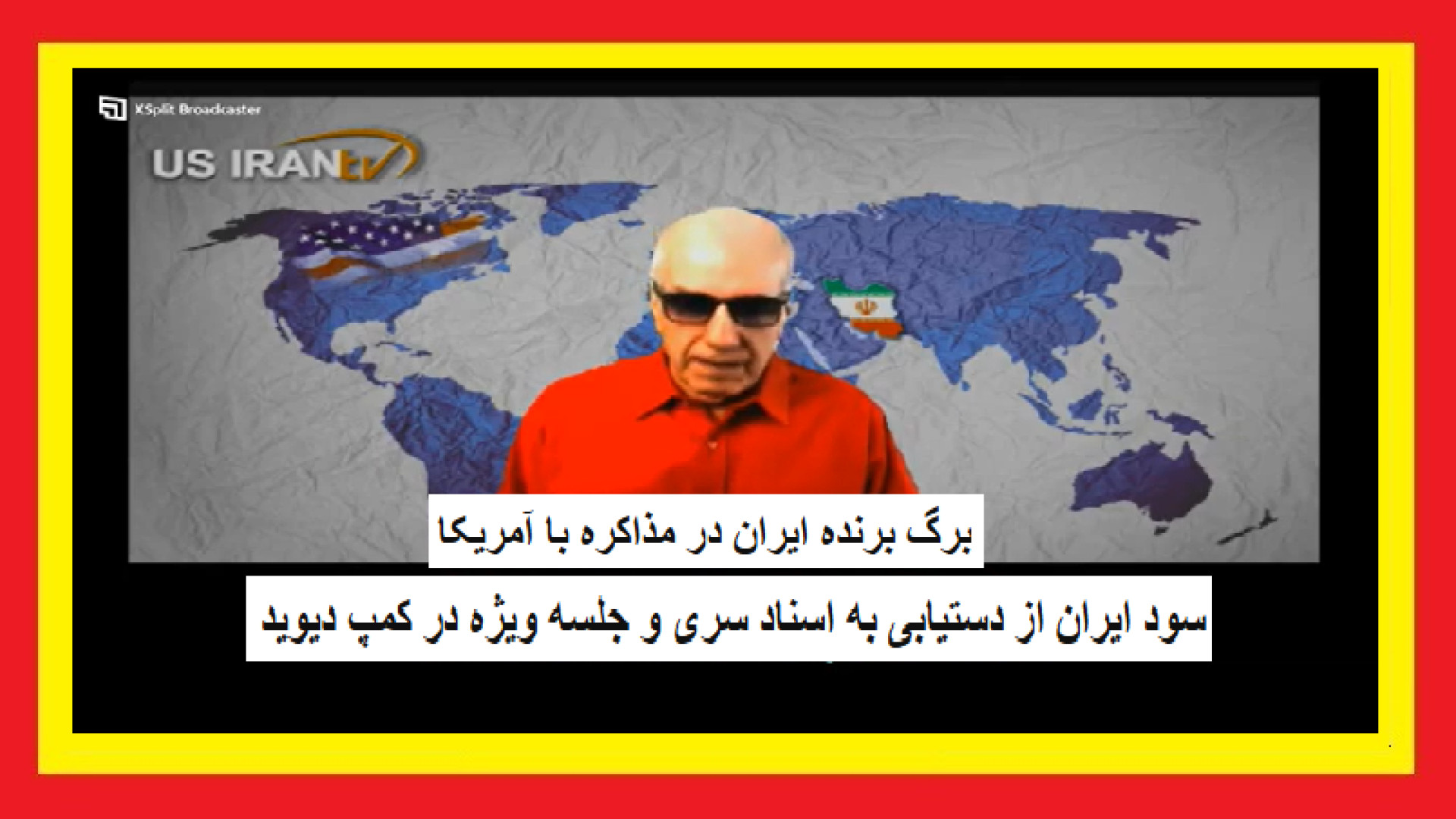 برگ برنده ایران در مذاکره با آمریکا سود ایران از دستیابی به اسناد سری